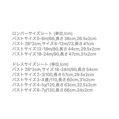 姉妹お揃い whiteラウンドカラーパフスリーブロンパースorワンピース(1149)