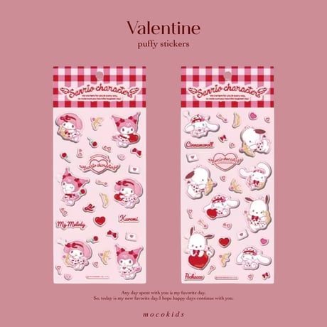 即納◆Valentineキャラクターズふっくらシール(1819)