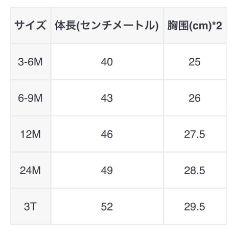 レースボンネット付ローズフラワーロンパース(1550)