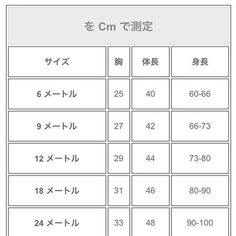フリルハートスターニットロンパース(527)