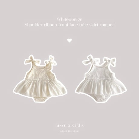 white×beige ショルダーリボンフロントレースチュールスカートロンパース(1077)