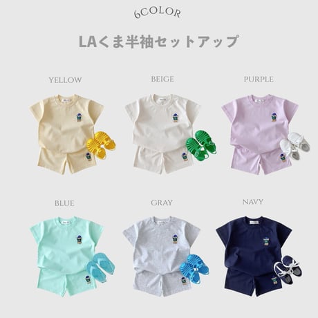 6color LAくま半袖セットアップ(4074)