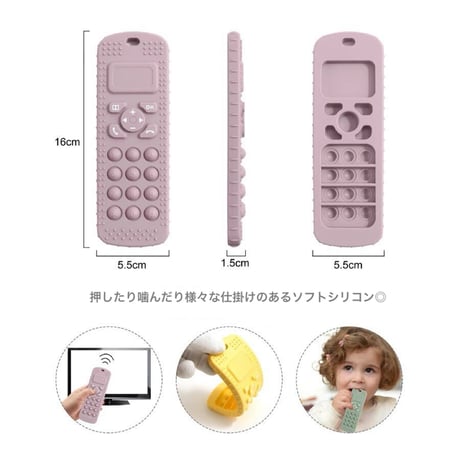 リモコン型シリコン歯固め(500)