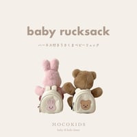 ハーネス付きうさくまベビーリュック(450)