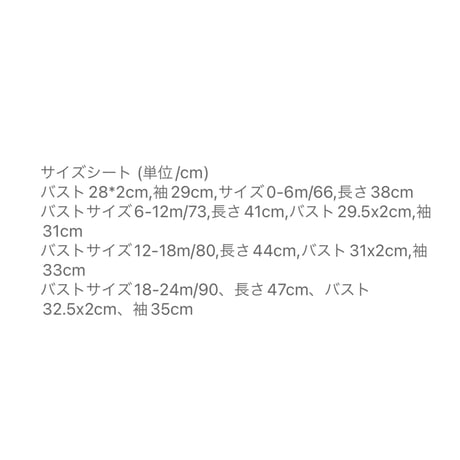 ブラウンチェックキャンディスリーブロンパース(4034)
