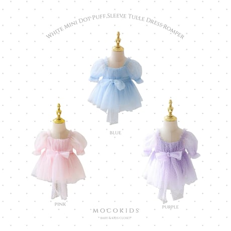 3color ホワイトミニドットパフスリーブチュールドレスロンパース(1282)