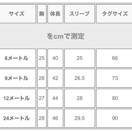 ミニスターうさ耳帽子付きロンパース(846)