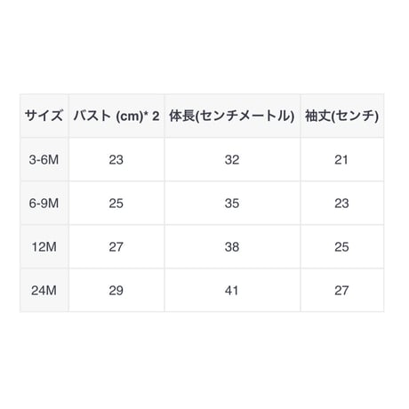 レース袖チュールドレスロンパース(1523)