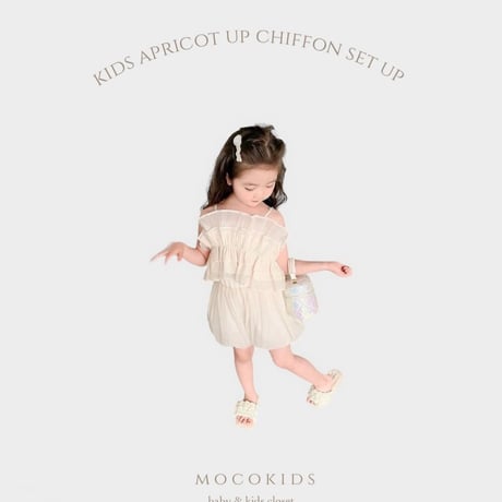 kids apricot UPシフォンセットアップ(4106)