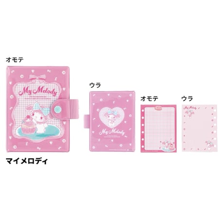 即納◆サンスター文具 シールバインダー マイメロディ(2136)