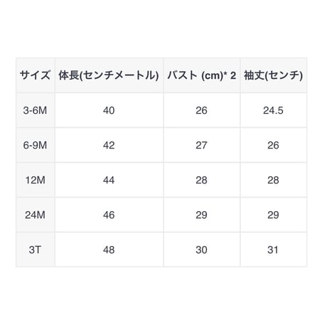 ヘアバンド付きパフチュールメローロンパース(1503)