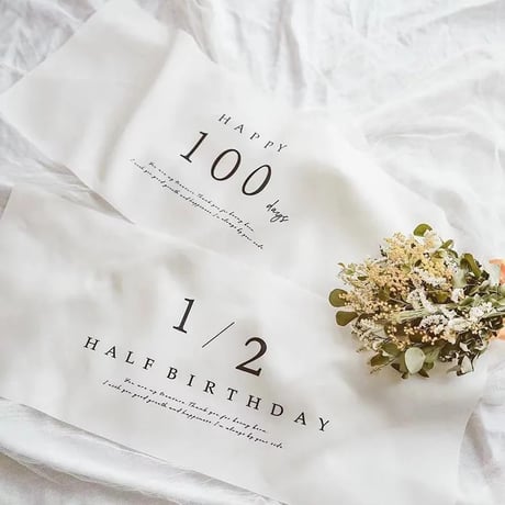 100days / half birthdayタペストリー(445)