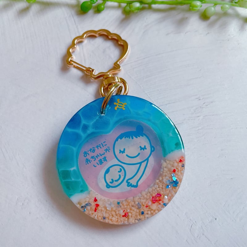 MM-006】海 マタニティマーク キーホルダー | TricoloreDaisy