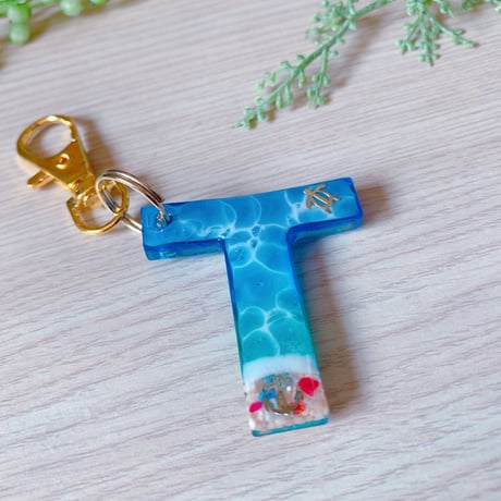 ☆OUTLET☆海 イニシャル キーホルダー