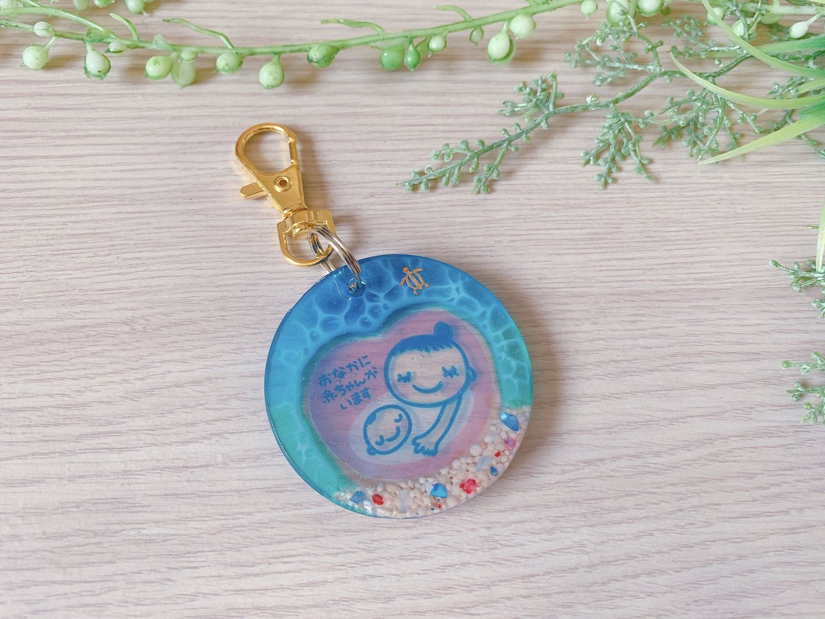 MM-006】海 マタニティマーク キーホルダー | TricoloreDaisy
