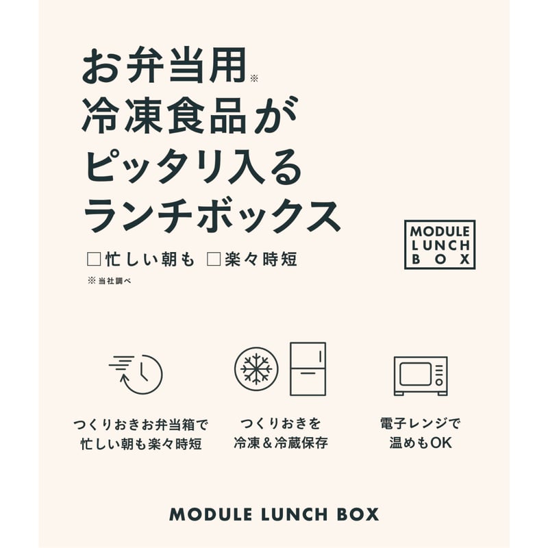 MODULE LUNCH BOX GRID S | SO-Q STYLE