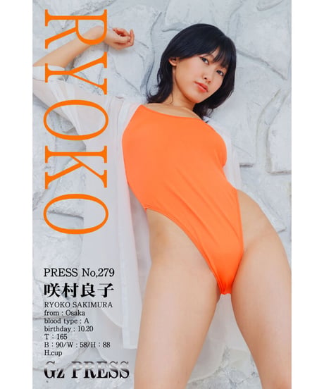 GzPressNo.279　咲村良子　大サイズ　※特典映像付き