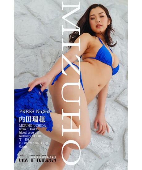GzPressNo.363　内田瑞穂　大サイズ　※特典映像付き