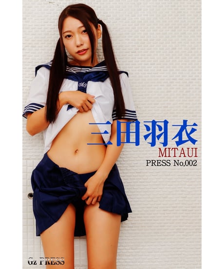GzPressNo.002　三田羽衣　大サイズ　※特典映像付き