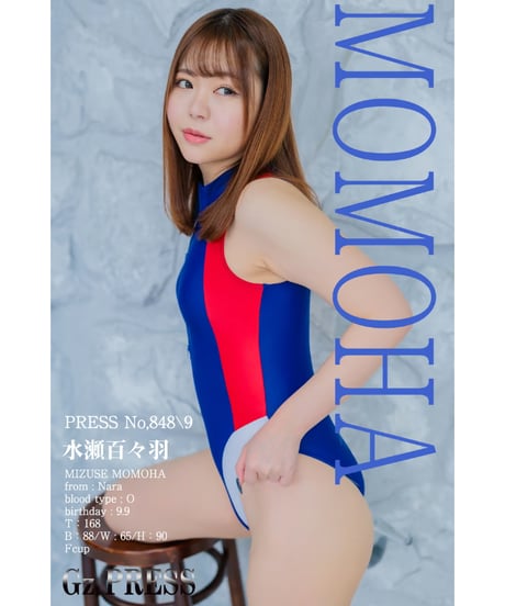 GzPressNo.849　水瀬百々羽　スマホ・タブレット対応版