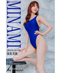 GzPressNo.709　春名美波　スマホ・タブレット対応版