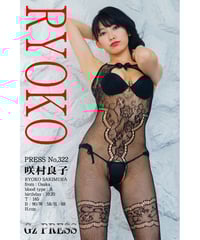 GzPressNo.322　咲村良子　大サイズ　※特典映像付き