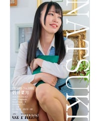 GzPressNo.1001　碧井菜月　大サイズ　※特典映像付き