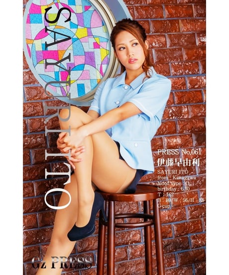 GzPressNo.061　伊藤早由利　スマホ・タブレット対応版