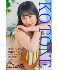 GzPressNo.376　栗山ことね　大サイズ　※特典映像付き