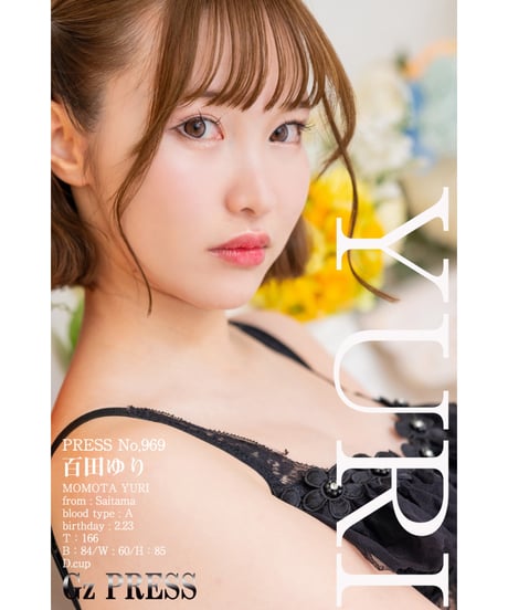 GzPressNo.969　百田ゆり　スマホ・タブレット対応版