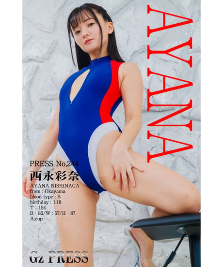 GzPressNo.244　西永彩奈　スマホ・タブレット対応版
