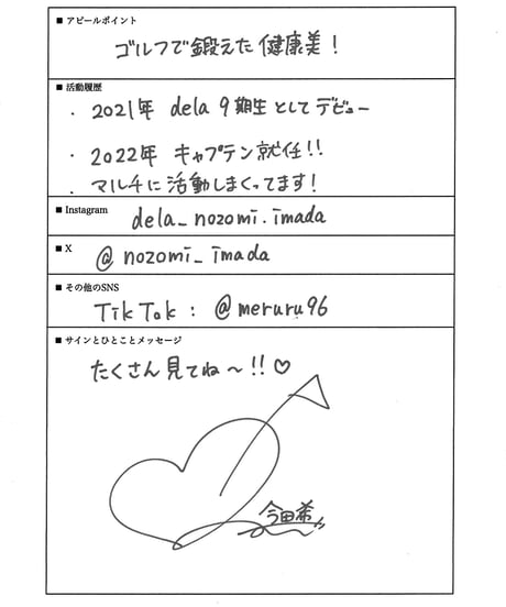 GzPressNo.1109　今田希　スマホ・タブレット対応版