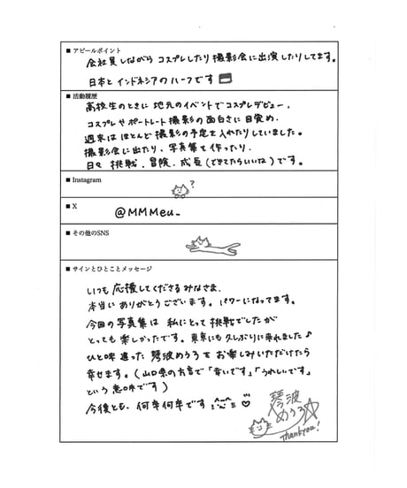 GzPressNo.1161　琴波めうろ　大サイズ　※特典映像付き