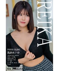 GzPressNo.847　浅倉れいか　大サイズ　※特典映像付き