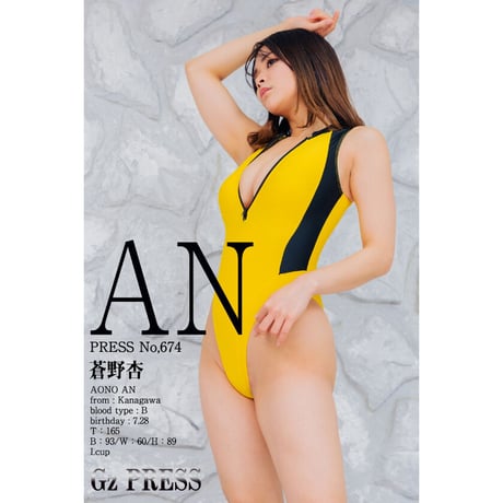 GzPressNo.674　蒼野杏　大サイズ　※特典映像付き