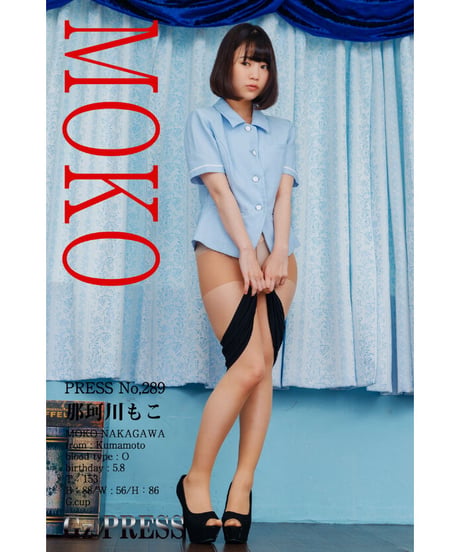 GzPressNo.289　那珂川もこ　スマホ・タブレット対応版