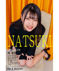 GzPressNo.538　咲菜月　スマホ・タブレット対応版