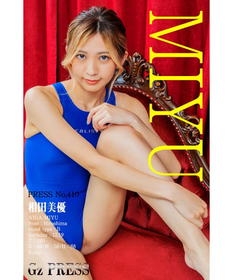 GzPressNo.410　相田美優　大サイズ　※特典映像付き