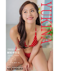 GzPressNo.887　植原ゆきな　スマホ・タブレット対応版