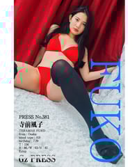GzPressNo.381　寺前風子　大サイズ　※特典映像付き