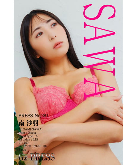 GzPressNo.281　南沙羽　大サイズ　※特典映像付き