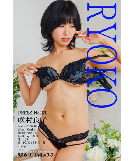 GzPressNo.270　咲村良子　スマホ・タブレット対応版