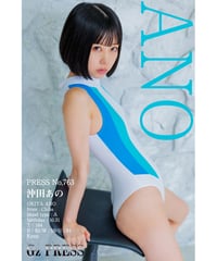 GzPressNo.757　沖田あの　大サイズ　※特典映像付き