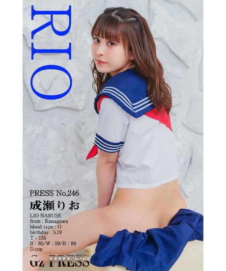 GzPressNo.246　成瀬りお　スマホ・タブレット対応版