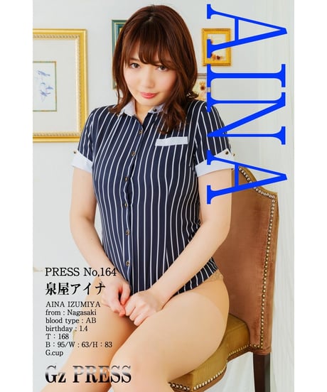 GzPressNo.164　泉屋アイナ　スマホ・タブレット対応版