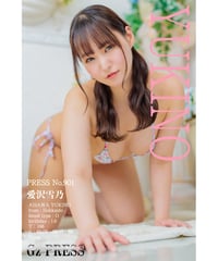 GzPressNo.901　愛沢雪乃　スマホ・タブレット対応版