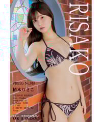 GzPressNo.918　椿木りさこ　スマホ・タブレット対応版