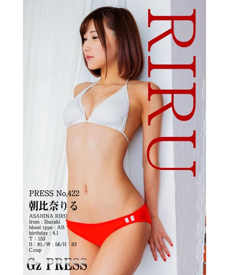GzPressNo.422　朝比奈りる　大サイズ　※特典映像付き