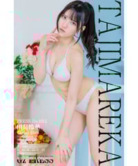 GzPressNo.1011　田島怜華　大サイズ　※特典映像付き