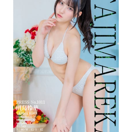 STORES 田島怜華の検索結果